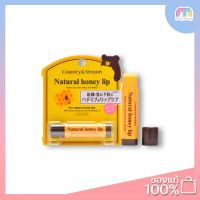 Multy Beauty Country&amp;Stream Natural Honey Lip HM ลิปบาล์มสูตรน้ำผึ้งแท่งกลมสีเหลือง