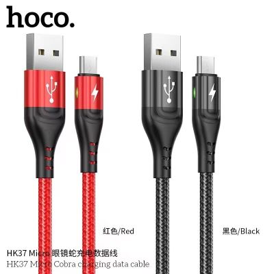 Hoco HK37 สายชาร์จ 3A ชาร์จเร็ว Micro USB สายแบบถัก พร้อมไฟ LED เรืองแสงด้านข้าง สำหรับ Samsung OPPO Huawei Vivo ถ่ายโอนข้อมูลได้ ยาว 1 เมตร Cobra Charging Data Cable