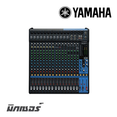 YAMAHA MG-20XU มิกเซอร์ 20 ช่อง มี EFFECT SPX 24 โปรแกรม สินค้าใหม่แกะกล่อง (รับประกันสินค้า 1 ปี)