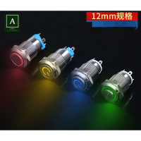 ถูก!! สวิตซ์สแตนเลสกันน้ำ 12mm 12v 24v 220v  มีหลายสี กดติดปล่อยดับ กดติดกดดับ