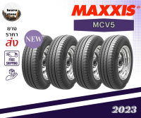 MAXXIS รุ่น MCV5 ยางปี 2023 (ยางขอบ14-20) ราคาต่อ 4 เส้น (แถมจุ๊บลมยาง)??✅