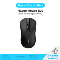 Rapoo รุ่น B20 Silent Wireless Optical Mouse เมาส์ (MS-B20-BK)