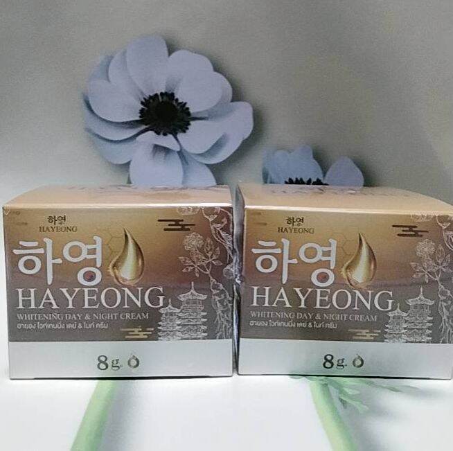 แพ็คเกจใหม่-hayeong-cream-ฮายองครีม-ครีมโสมแดง-ครีมบำรุงผิวหน้า-สูตร-กลางวัน-กลางคืน-นำเข้าจากเกาหลี-ขนาด-ครีม-8-g