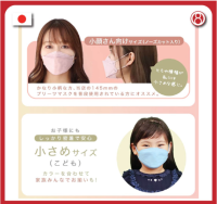หน้ากากอนามัยเด็ก KF94 Jewel Flap Mask นำเข้าจากประเทศญี่ปุ่น 1 กล่อง 20 ชิ้น