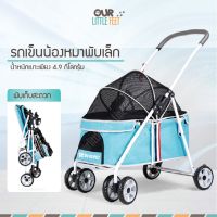 โปรโมชั่น+ รถเข็น DO DO PET พับเก็บเล็กได้ ราคาถูก รถเข็นสัตว์เลี้ยง รถเข็นสัตว์เลี้ยง 4 ล้อสามารถถอดได้ 3in1  รถเข็นสัตว์เลี้ยง 2 ชั้น รถเข็นแบบถอดเบาะได้