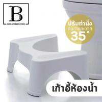 BKK.HOME เก้าอี้วางเท้า ที่วางขา เก้าอี้ในห้องน้ำ 35องศา ขนาด 50  cm เข้าห้องน้ำ เก้าอี้วางเท้า สีขาว(เก้าอี้ห้องน้ำ) เก้าอี้พกพา เก้าอี้