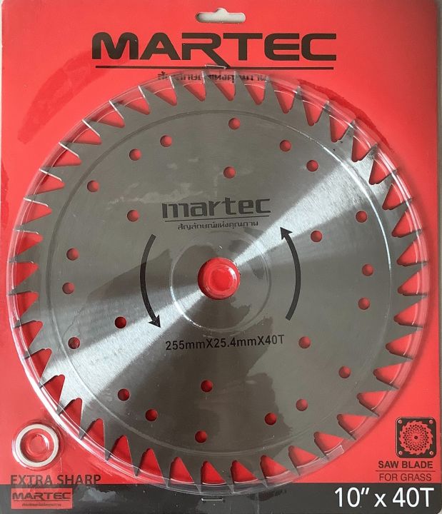 martec-ใบตัดหญ้ามาเทค-ขนาด10นิ้ว-16-24-30-40ฟัน-ไม่มีคาร์ไบด์-ลับคมได้-วงเดือนมาเทค-ไม่มีฟันเลื่อย