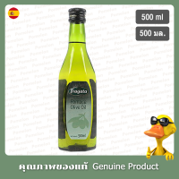 ฟรากาต้าน้ำมันมะกอกโพมาซ 500มล. - Fragata Pomace Olive Oil 500ml.