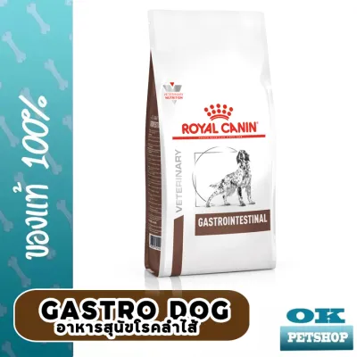 Royal canin VET Gastro intestinal 7.5 KG อาหารสุนัขโรคลำไส้ ท้องเสีย 7.5 กก.