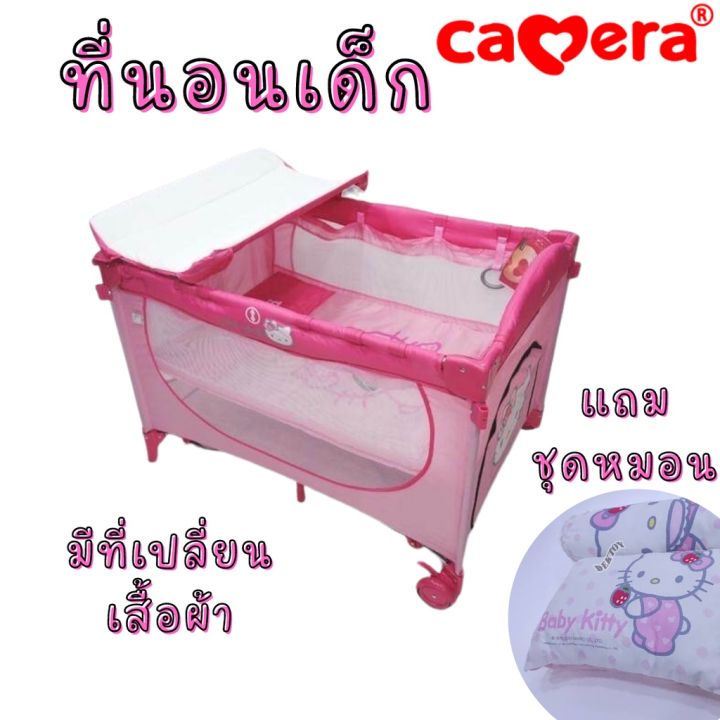 ที่นอนเด็ก-เปลเพน-camera-ลายคิตตี้-สีชมพู-เตียงนอนคิตตี้-ลิขสิทธิ์แท้-sanrio-พับได้-แถมมุ้งกันยุง