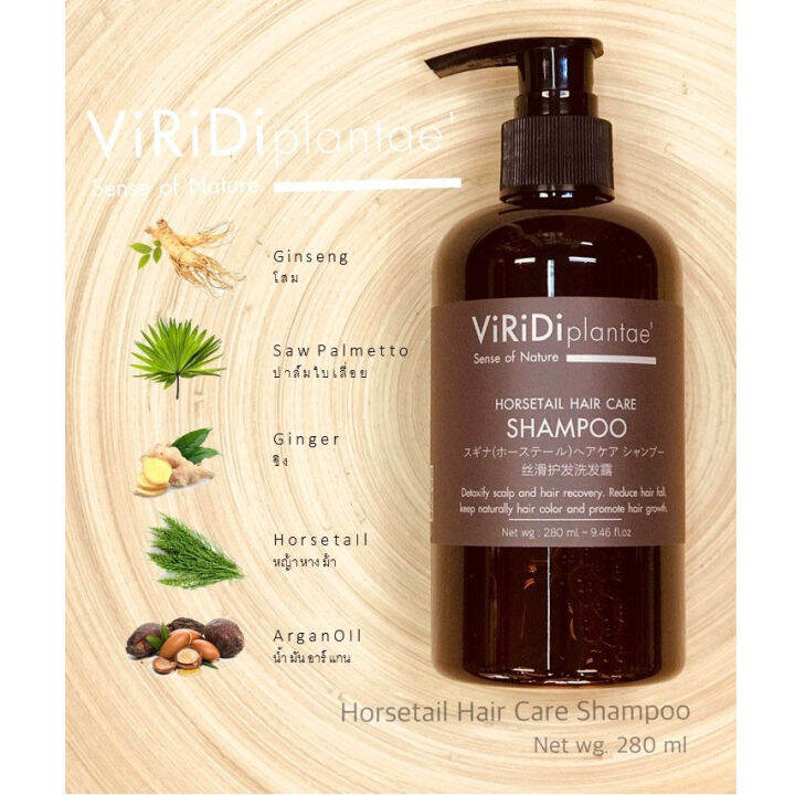 viridi-plantae-แชมพูสมุนไพร-ออร์แกนิค-ฮอร์สเทล-horsetail-hair-care-shampoo-280ml