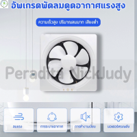 พัดลม พัดลมดูดอากาศ พัดลมระบายความร้อน พัดลมไฟฟ้า พัดลมดูดควัน พัดลมระบายอากศ พัดลมระบายอากาศ พัดลมดูดอากาศ 220v พัดลมดูดอากาศ