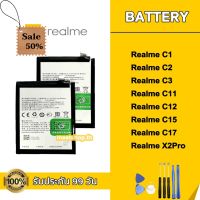 แบต Realme C1 C2 C3 C11 C12 C15 c17 Realme X2Pro  Battery เรียวมี แบตเตอรี่ Realme แถมอุปกรณ์เปลี่ยนแบต + กาว #แบตมือถือ  #แบตโทรศัพท์  #แบต  #แบตเตอรี  #แบตเตอรี่