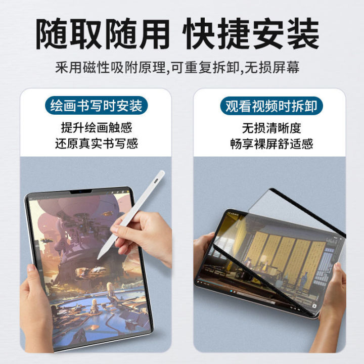 ฟิล์มดูดแม่เหล็ก-ipadpro-11-ภาพวาดที่ถอดออกได้-2022-air5-kent-ฟิล์มแบนด้านที่เขียนด้วยลายมือ