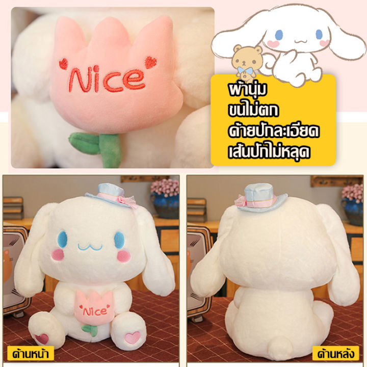 เลือกไซส์ได้-35-50-60ซม-cinnamoroll-ตุ๊กตา-ตุ๊กตาตัวใหญ่-ตุ๊กตาตัวใหญ่ๆ-หมอนตุ๊กตานุ่ม-ตุ๊กตานุ่มนิ่มน่ารัก-หมอนข้างตุ๊กตา-หมอนผ้าห่มตุ๊กตา-ตุ๊กตาอุ๋งๆ-ตุ๊กตาหมา-ตุ๊กตาผ้ากำมะหยี่-นุ่มมากและรู้สึกดี-ไ