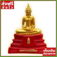 [ส่งฟรี] หลวงพ่อโสธร หน้าตัก5นิ้ว แท้ปลุกเสกจากวัด ของแท้ ส่งไว ได้ของไว ฟรี!! ของแถม มีดนามบัตรพกพา