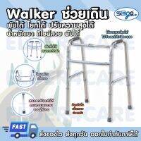 Acare walker วอคเกอร์ วอล์คเกอร์ ที่ช่วยพยุงเดิน ผู้สูงอายุ พับได้ปรับความสูงได้ น้ำหนักเบา ทำจากอลูมิเนียม ไม่เป็นสนิม วอกเกอร์ วอล์กเกอรื