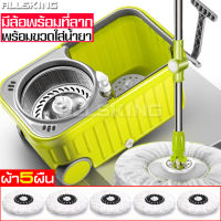 ALLSKING ชุดถังปั่นสแตนเลส Spin Mop ชุดถังปั่นพร้อมไม้ถู ไม้ม๊อบดันฝุ่น ชุดถังปั่น ถังปั่น ชุดถังปั่นม๊อบ ชุดถังปั่นไม้ถูพื้น ไม้ถูพื้น