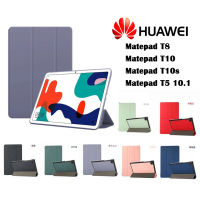 088.พร้อมส่งในไทย เคส Huawei MatePad T10s / matepad T10  /matepad T8 / T5 10.1 smart Case พร้อมส่ง