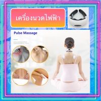 PP เครื่องงนวด Electric Back and Neck Massage    ไฟฟ้า นวดคอ นวดหลัง  คอ  หลังเครื่องนวดผ่อนคลาย  เครื่องนวดเพื่อสุขภาพ นวดบำบัด