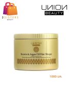 Union Beauty Keratin &amp; Argan Oil Hair Masque ยูเนี่ยนบิวตี้ เคราติน แอนด์ อาร์แกน ออย แฮร์ มาร์ค 1000 มล.