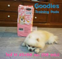 แผ่นรองฉี่สุนัข Goodies Training Pads แผ่นรองซับปัสสาวะสุนัข size M 45x60 ซม. (ห่อ 50 แผ่น)