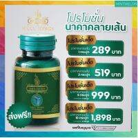 DRD HERB NAKA KYSEN - นาคาคลายเส้นส่งฟรี