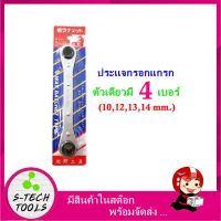 ประแจ ประแจบล็อค ประเเจกรอกแกรก IKENO เบอร์ 10 12 13 14 MM.