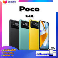 ⚡พร้อมส่ง⚡POCO C40 | 3/32GB | จอแสดงผล IPS-LCD 24-bit กว้าง 6.71 นิ้ว (แนวทะแยง) | แบตเตอรี่ 6,000 mAh