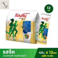 แอนลีนโกลด์ 5X นมผงใขมันต่ำ แคลเซียมสูง12 ซอง(480 กรัม) รหัสสินค้าli1006pf