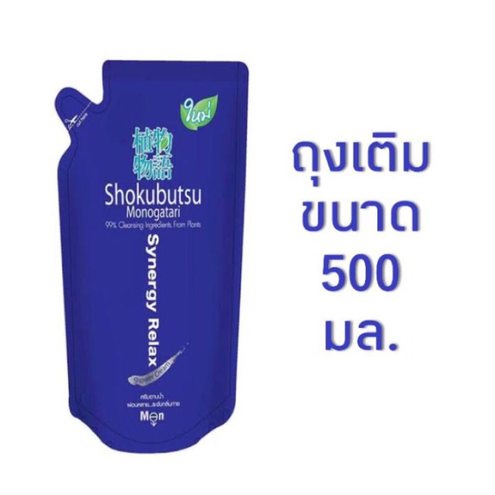 shokubutsu-ครีมอาบน้ำ-โชกุบุสซึ-ขนาด-500-ml-ชนิดถุงเติม-ซื้อ-1-แถม-1-รหัสสินค้า-bicli8653pf