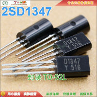 【❂Hot On Sale❂】 xi411700373736369 2sd1347 D1347 To-92l Npn 60V