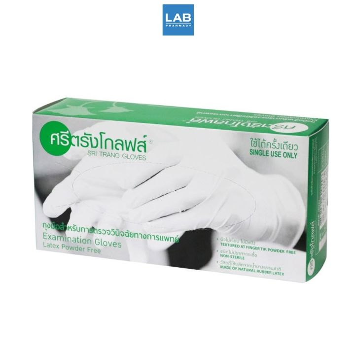sri-trang-gloves-s-latex-powder-free-100s-ถุงมือยางธรรมชาติ-ทางการแพทย์-แบบไม่มีแป้ง