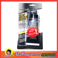 กาวปะเก็นซิลิโคน เทา VISBELLA High Temp GREY RTV Silicone Gasket Maker 85ml กาวซิลิโคน กาวเทาทาประเก็น กาวทาปะเก็น กาวดำซิลิโคนทนความร้อนสูง เหนียว