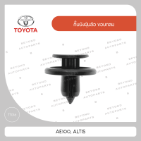 กิ๊บบังฝุ่นล้อ ขอบกลม สีดำ ใช้กับ TOYOTA AE100, ALTIS