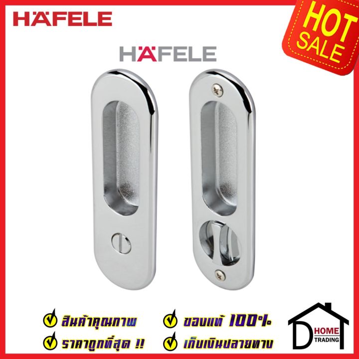 hafele-มือจับบานเลื่อน-พร้อมชุดล๊อค-ประตูห้องน้ำ-499-65-101-สีโครมเงา-กุญแจบานเลื่อน-มือจับ-บานเลื่อน-เฮเฟเล่