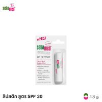 SEBAMED LIP DEFENSE SPF30 (4.8G) ลิปบำรุงริมฝีปาก ปกป้องริมฝีปากจากแสงแดด SPF30 (4.8กรัม)