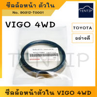 TOYOTA ซีลล้อหน้า ตัวใน (ซีลคอหม้า) วีโก้ VIGO 4WD, FORTUNER 4WD, REVO 4WD (Y80-97-10-18)  No. 90312-T0001