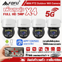 กล้องวงจรปิดไร้สาย 5MP Outdoor and Indoor 2in1 ptz full color 5G wifi ip camera กันน้ำ​ กล้องหมุนได้  YOOSEE Thai App รองรับการรับชมหน้าจอ 4 หน้าจอ