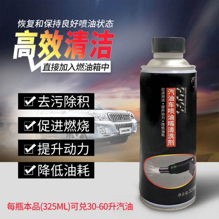 Cleaning agent for gasoline vehicle nozzle fuel treasure cleaning