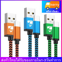 สายชาร์จ USB C 1เมตร/1.8เมตร (Pack of 3)1กล่องมี3เส้น สายผ้าถักแบบกลม Type C Charger Cable รองรับ รุ่น Samsung Galaxy S8 S9 S10 A20 A40 A50,huawei P20 P30, OPPO.VIVO and More รับประกัน1ป ฺBy GuangLissa