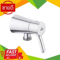 ⚡ลดราคา⚡ วาล์วฝักบัว VRH รุ่น HFVSB-3120P1 สเตนเลส Flash Sale!!!