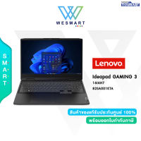 [0%10ด.]  LENOVO NOTEBOOK GAMING (โน้ตบุ๊คเกมมิ่ง) Lenovo IDEAPAD GAMING 3 16IAH7 (82SA001KTA)  : Core i5-12500H/RTX 3060 6GB/RAM 16GB /512GB SSD PCIe/16"WUXGA,IPS,100% sRGB,165Hz/Windows 11Home/3Year Onsite/#82SA001KTA