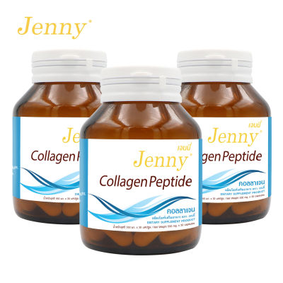 Marine Collagen Peptide Plus Jenny x 3 ขวด คอลลาเจน พลัส เจนนี่ คอลลาเจนญี่ปุ่น คอลลาเจนแท้ จากปลาทะเล