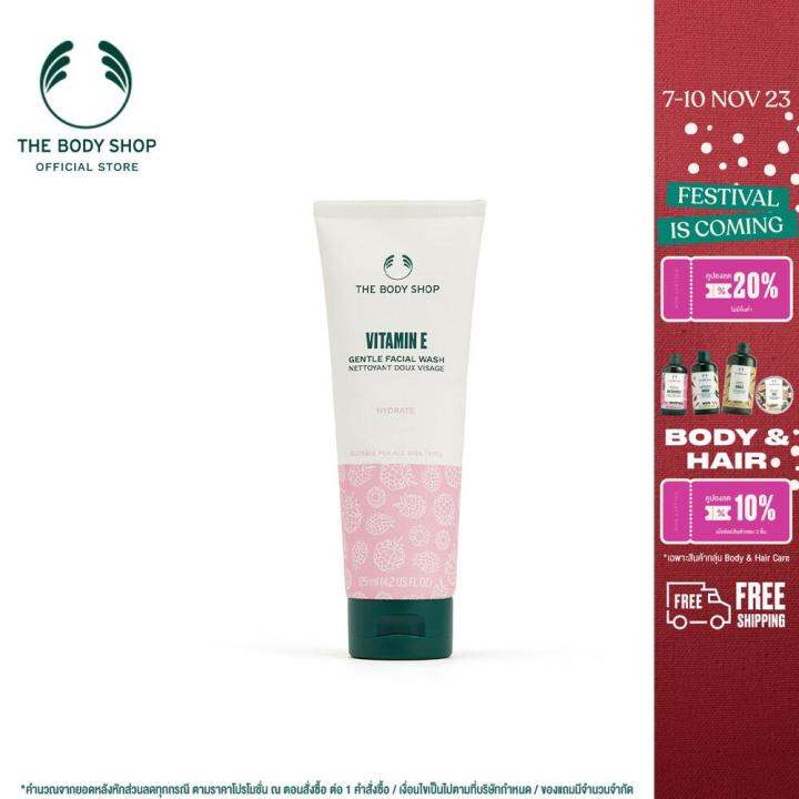 the-body-shop-vitamin-e-gentle-face-wash-125ml-เดอะบอดี้ช็อป-วิตามินอี-เจนเทิล-เฟซ-วอช-125-มล