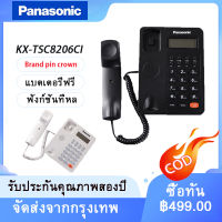 [จัดส่งจากกรุงเทพฯ] 2023 ใหม่ Panasonic KX-TSC8206CID สายเดียวโทรศัพท์สำนักงานไม่มีแบตเตอรี่ราคาถูกมากโทรศัพท์บ้านโทรศัพท์บ้านโทรศัพท์ตั้งโต๊ะ