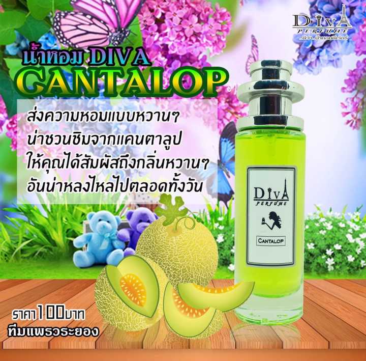 น้ำหอมดีว่า-cantaloop-แคนตาลูป-วีว่า-ราจุยซี-หอมติดทนทั้งวัน-พร้อมส่ง