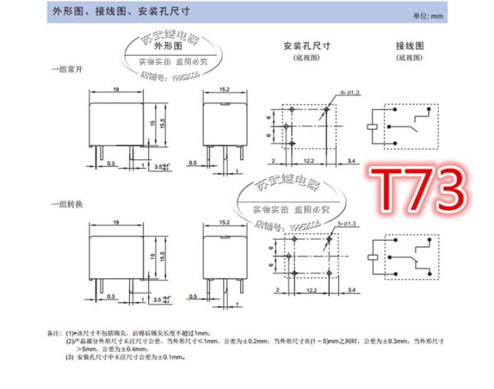 เครื่องมือถอดชิ้นส่วนของแท้จาก-jinhai-jh3001-12vdc-1hs-เปลี่ยน-jqc-3ff-12vdc-t73ได้-ของแท้-1ชิ้น