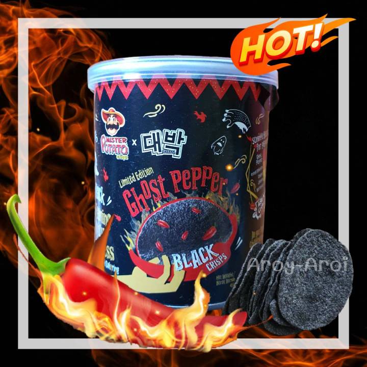 มันฝรั่งรสเผ็ดมาเลเซีย Potato Ghost Pepper มันฝรั่งเผ็ดแผ่นดำ เผ็ด