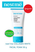 NESTME BIRDNEST COLLAGEN WHITE FACIAL FOAM เนสท์มี เบิร์ดเนสท์ คอลลาเจน ไวท์ เฟเชี่ยล โฟม 50ก. โฟมล้างหน้า 89032